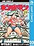 キン肉マン 33 (ジャンプコミックスDIGITAL Japanese Edition; Kinnikuman, #33)