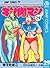 キン肉マン 29 (ジャンプコミックスDIGITAL) (Japanese Edition)
