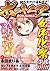 ボッキニア創刊号【特集】俺の身体におっぱいが!!?女体...