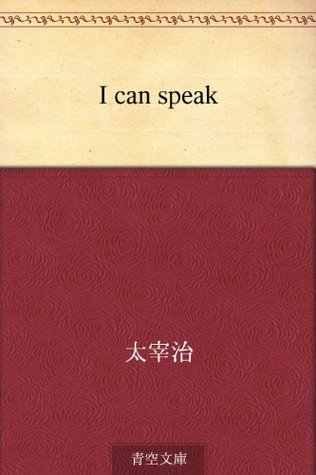 I can speak (Kindle Edition)