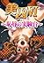 美囚VI～恥辱の実験台～ 美囚～恥辱の実験台～ (Japanese Edition)