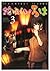 花咲くいろは 3巻 (デジタル版ガンガンコミックスJO...