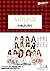 ゴーマニズム宣言スペシャル　AKB48論