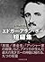 エドガー・アラン・ポー短編集 [Edgar Allan Poe Tanpenshu]