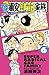 毎度！浦安鉄筋家族　６ (少年チャンピオン・コミックス)