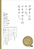 デザインのルール、レイアウトのセオリー。 (Japanese Edition)