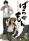 ばらかもん 5 [Barakamon 5] by Satsuki Yoshino
