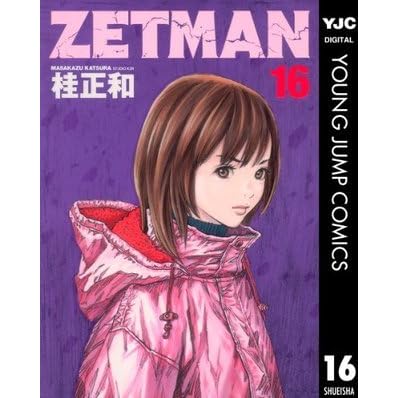 Zetman 16 By Masakazu Katsura