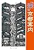 梅棹忠夫の京都案内 (角川ソフィア文庫) (Japanese Edition)