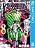 PSYREN―サイレン― 8 (ジャンプコミックスDIGITAL) (Japanese Edition)