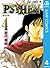 PSYREN―サイレン― 4 (ジャンプコミックスDIGITAL) (Japanese Edition)
