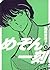 めぞん一刻 4 [Maison Ikkoku 4]