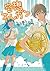 空想オルガン (ハルチカ, #3)