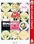 姫ちゃんのリボン 6 (りぼんマスコットコミックスDI...