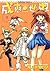 成恵の世界(11) (角川コミックス・エース) (Ja...
