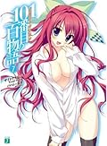 101番目の百物語 7 (MF文庫J)