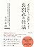 「あの世」と「この世」をつなぐ　お別れの作法