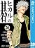 ヒカルの碁 20 (ジャンプコミックスDIGITAL) (Japanese Edition)