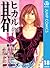 ヒカルの碁 18 (ジャンプコミックスDIGITAL) (Japanese Edition)