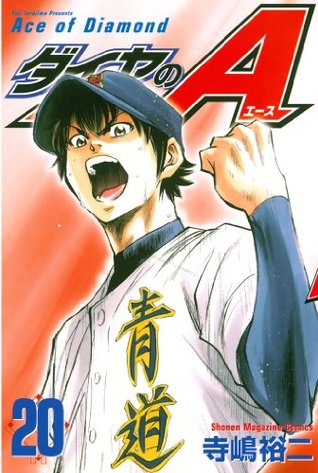 ダイヤのａ Daiya No A Ace Of Diamond By Yuji Terajima