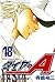 ダイヤのＡ18 [Daiya no A 18] (Ace of Diamond, #18)