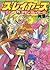スレイヤーズ15　デモン・スレイヤーズ！