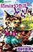 猫mix幻奇譚とらじ（１） (フラワーコミックスα)