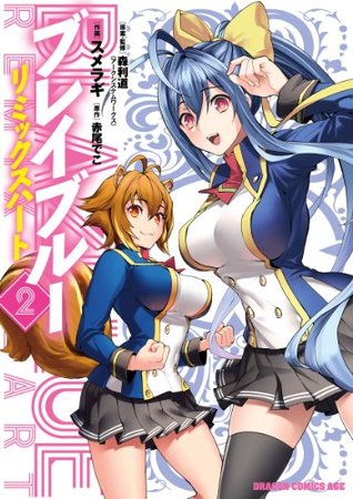 BlazBlue: Remix Heart, Volume 2 (BlazBlue: Remix Heart, #2)