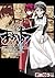 まおゆう魔王勇者　「この我のものとなれ、勇者よ」「断る...