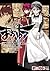 まおゆう魔王勇者　「この我のものとなれ、勇者よ」「断る！」(7) (角川コミックス・エース) (Japanese Edition)
