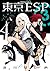 東京ESP 3