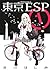 東京ESP 1