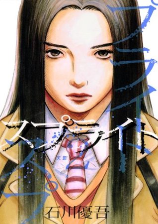 スプライト 2 By Yugo Ishikawa スプライト 2 By Yugo Ishikawa