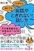 誰とでも15分以上　会話がとぎれない！　話し方　そのまま話せる！　お手本ルール50 by Satoshi Noguchi