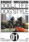 FRONT MISSION DOG LIFE & DOG STYLE 1巻 (デジタル版ヤングガンガンコミックス) (Japanese Edition) FRONT MISSION DOG LIFE & DOG STYLE 1巻 (デジタル版ヤングガンガンコミックス) (Japanese Edition)