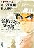 金田一少年の事件簿File01 オペラ座館殺人事件 [Kindaichi Shōnen no Jikenbo File01 Operaza-kan Satsujin Jiken]