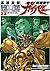 強殖装甲ガイバー 23 [Kyoshoku Soukou Gaiba 23] (Guyver: The Bioboosted Armor, #23)