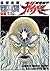 強殖装甲ガイバー 6 [Kyoshoku Soukou Gaiba 6] by Yoshiki Takaya