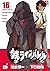 鉄のラインバレル　16 (チャンピオンREDコミックス) (Japanese Edition)