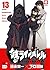 鉄のラインバレル　13 (チャンピオンREDコミックス) by Eiichi Shimizu