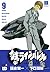 鉄のラインバレル　9 (チャンピオンREDコミックス) (Japanese Edition)