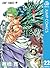 ぬらりひょんの孫 モノクロ版 22 (ジャンプコミックスDIGITAL) (Japanese Edition)