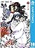 ぬらりひょんの孫 モノクロ版 18 (ジャンプコミックスDIGITAL) (Japanese Edition)