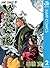 ぬらりひょんの孫 モノクロ版 2 (ジャンプコミックスDIGITAL) (Japanese Edition)