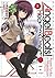 Angel Beats! -Heaven's Door- 1 (Angel Beats!: Heaven's Door, #1)