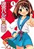 涼宮ハルヒの憂鬱 1 [Suzumiya Haruhi...