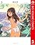 I"s <アイズ> 5 [Aizu 5] (Big Volume Comics Digital: I''s, #5)