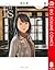 I"s <アイズ> 8 [Aizu 8] (Big Volume Comics Digital: I''s, #8)