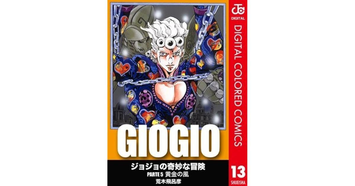 ジョジョの奇妙な冒険 第5部 カラー版 13 By Hirohiko Araki