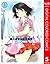 HIYOKO BRAND おくさまは女子高生 カラー版 5 (ヤングジャンプコミックスDIGITAL) (Japanese Edition)
